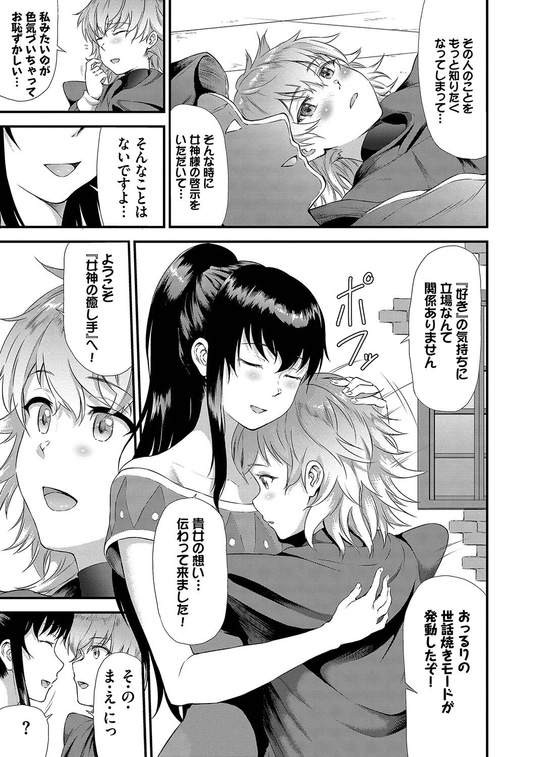 [Raita] Isekai Fuuzoku Esthe [Digital] numero di immagine  80