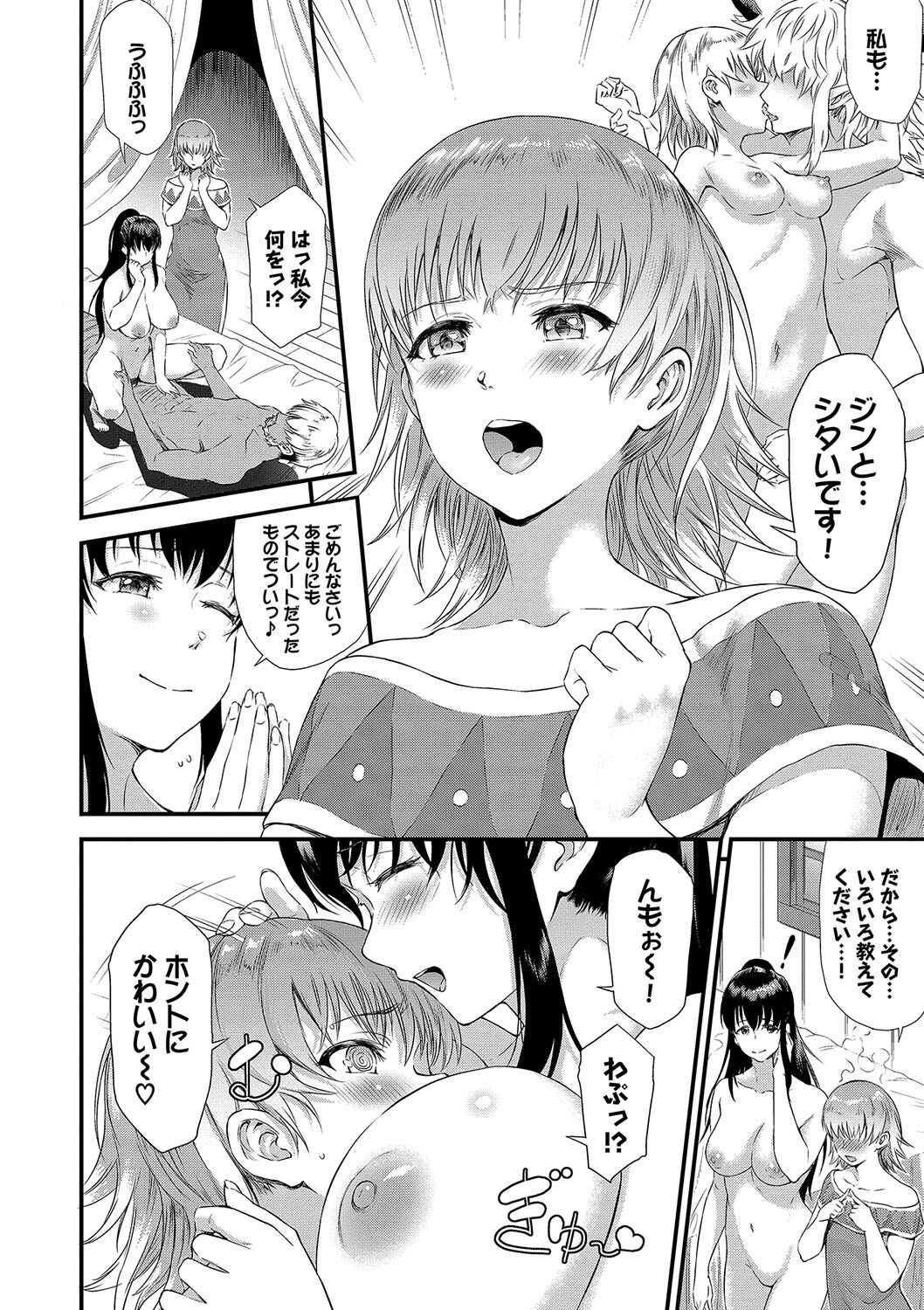 [Raita] Isekai Fuuzoku Esthe [Digital] numero di immagine  91