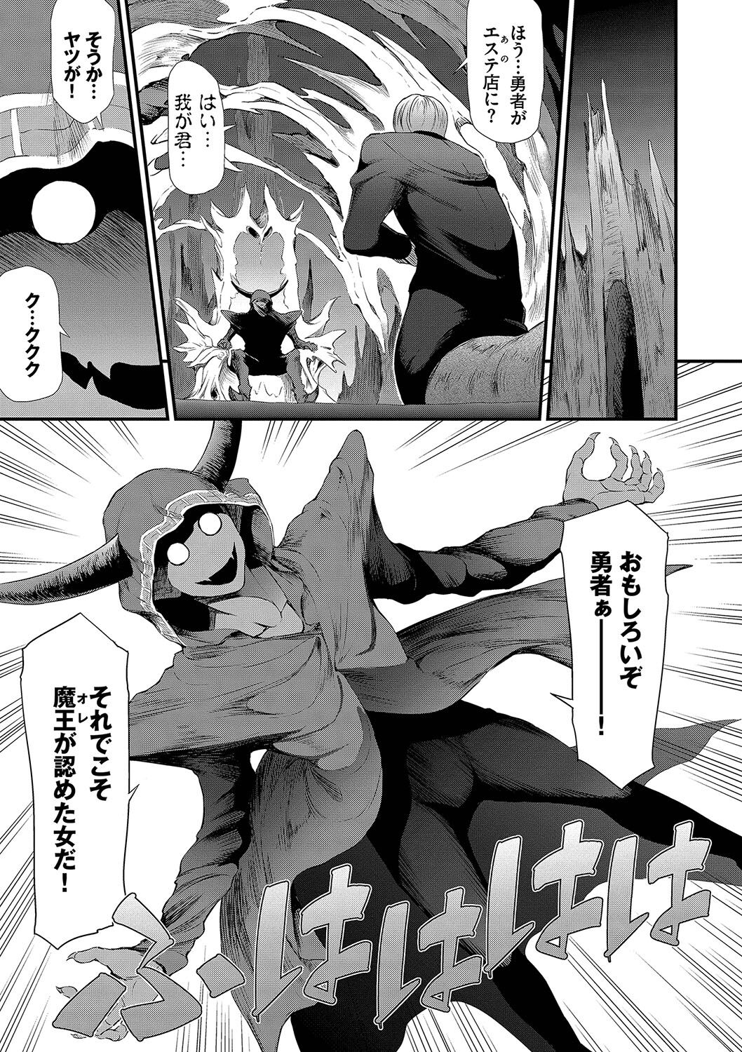 [Raita] Isekai Fuuzoku Esthe [Digital] numero di immagine  98