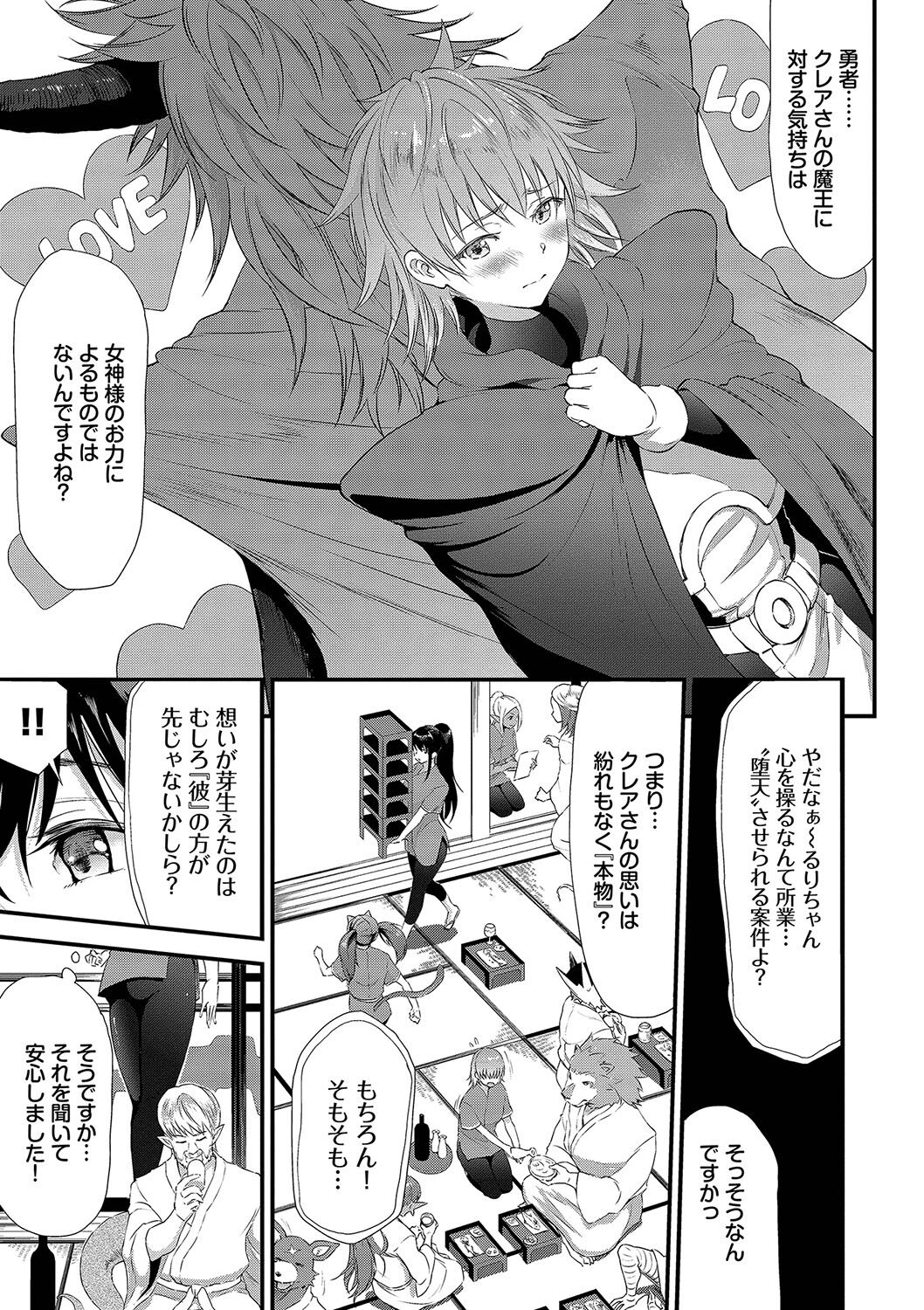 [Raita] Isekai Fuuzoku Esthe [Digital] numero di immagine  102