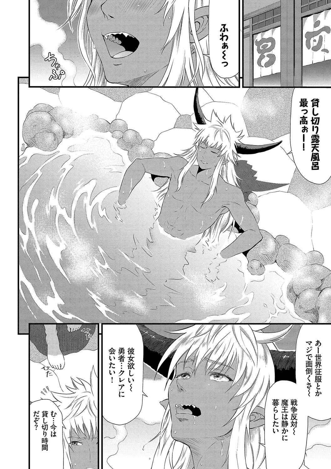 [Raita] Isekai Fuuzoku Esthe [Digital] numero di immagine  103