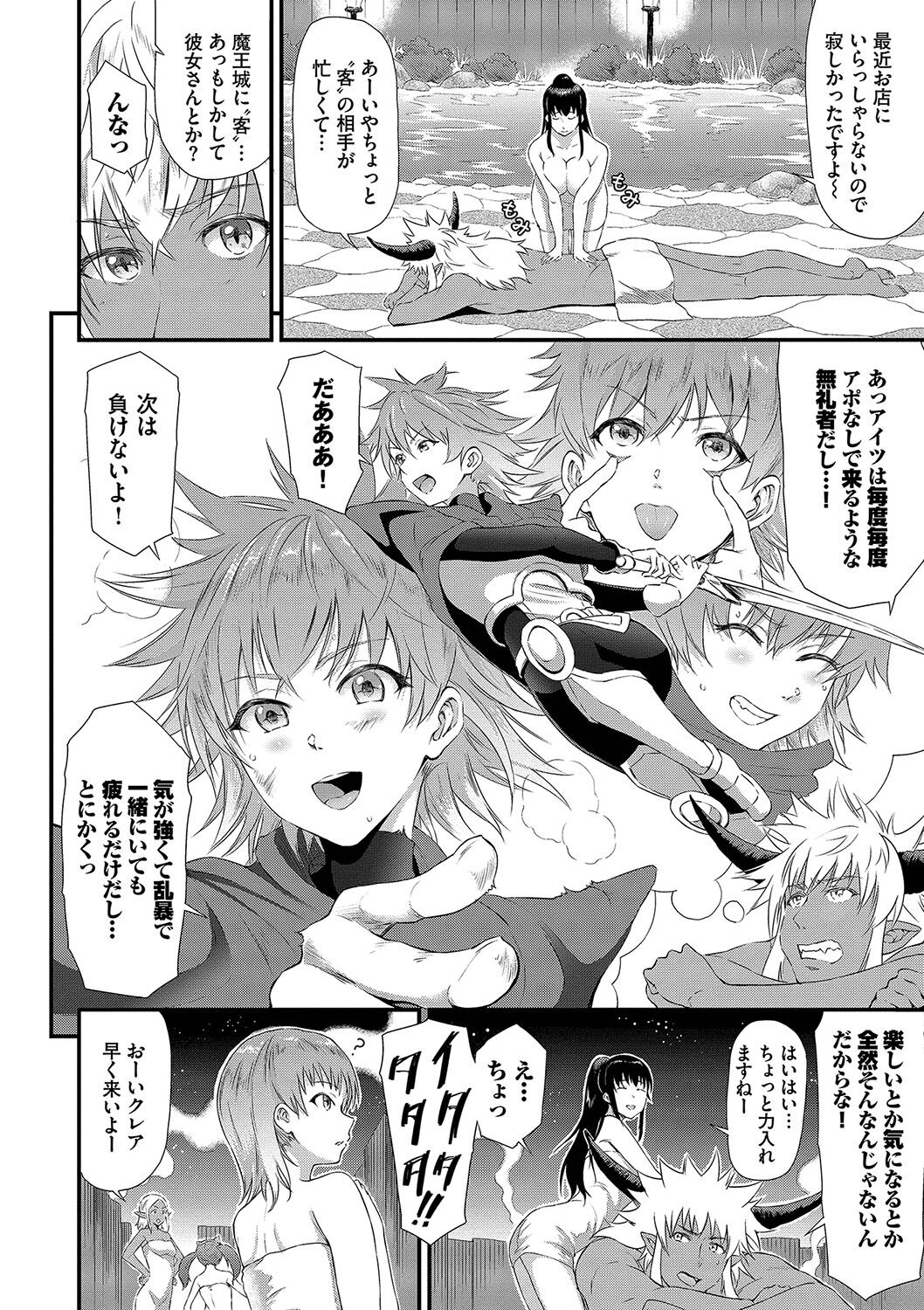 [Raita] Isekai Fuuzoku Esthe [Digital] numero di immagine  105