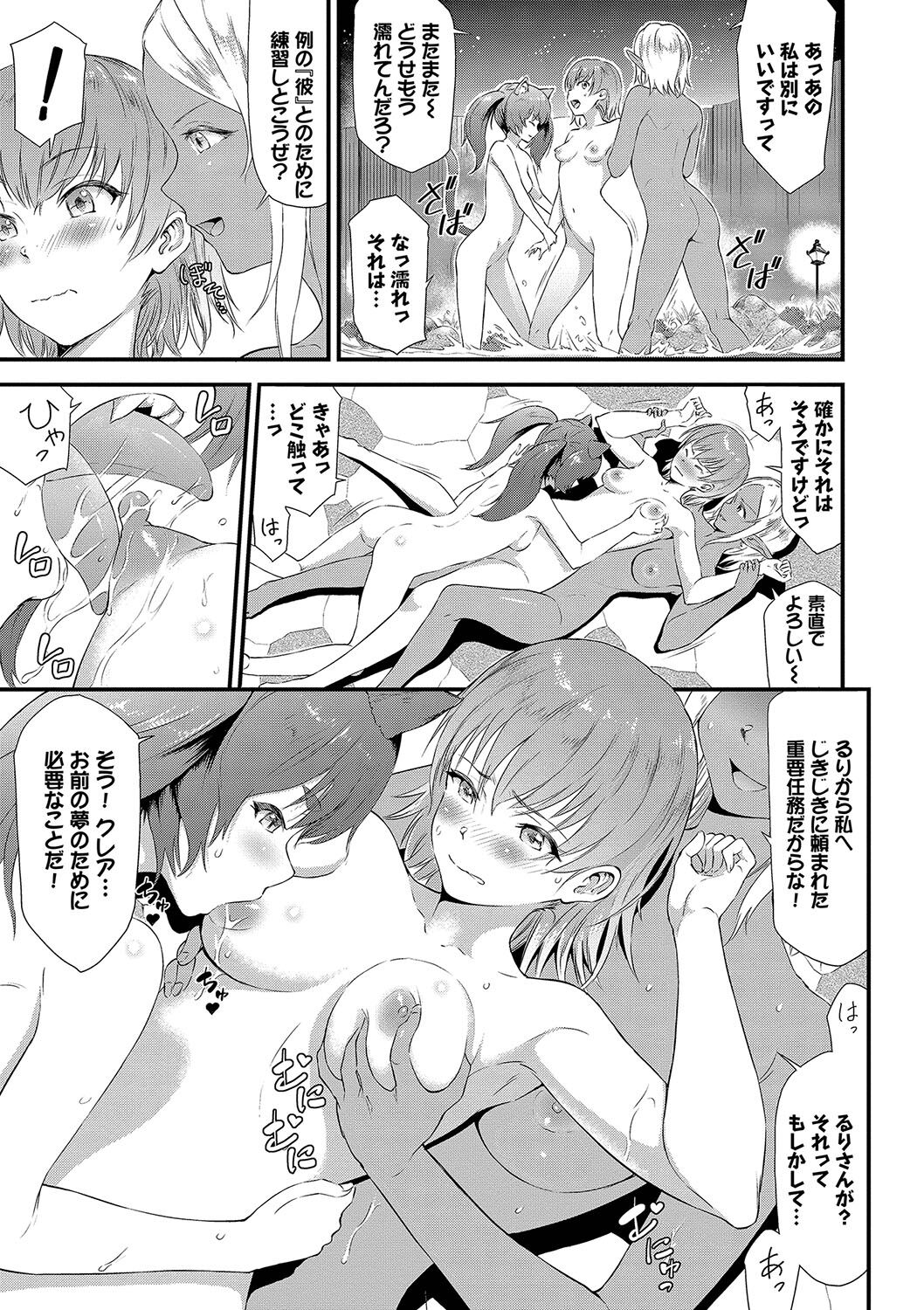 [Raita] Isekai Fuuzoku Esthe [Digital] numero di immagine  110