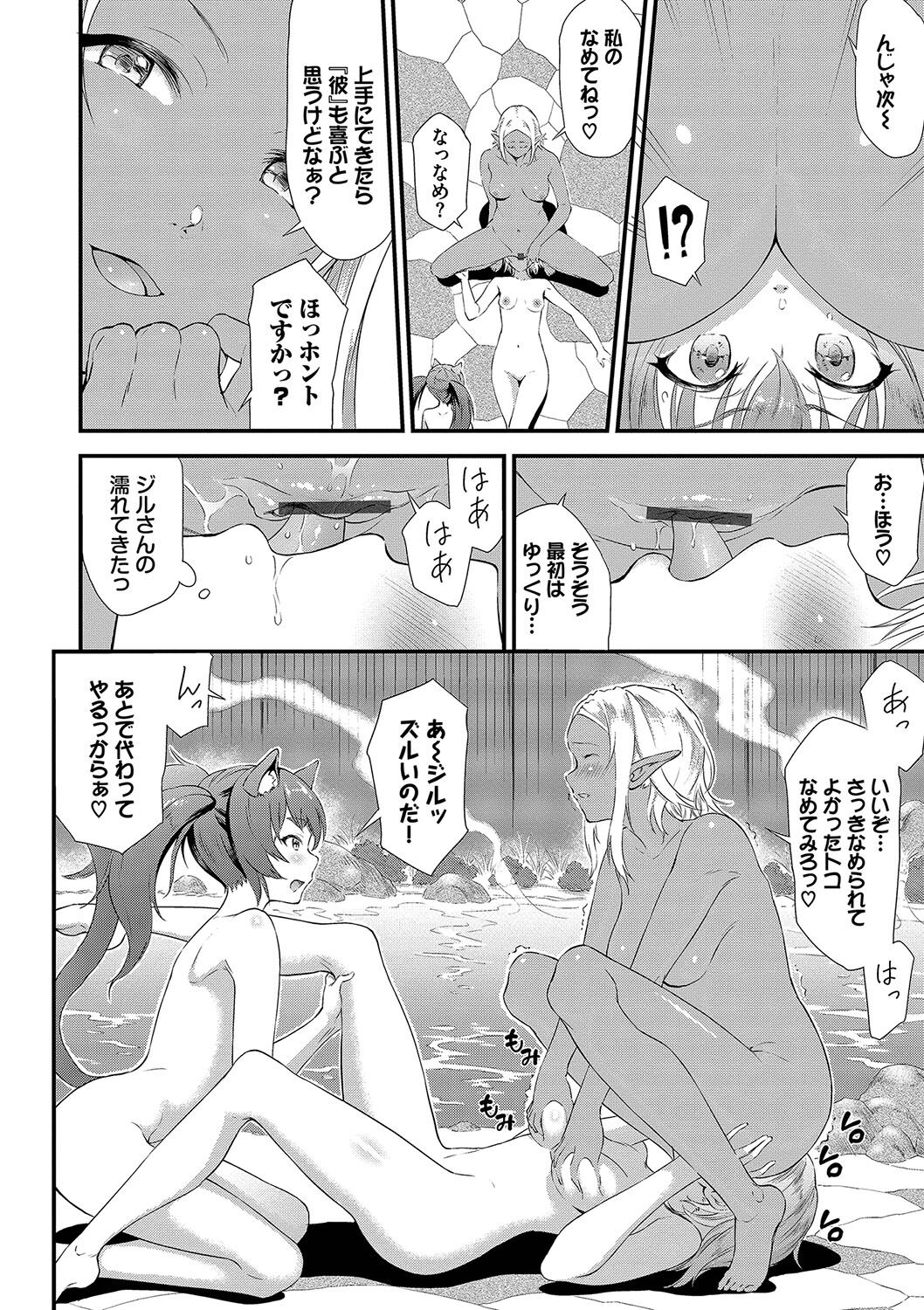 [Raita] Isekai Fuuzoku Esthe [Digital] numero di immagine  113