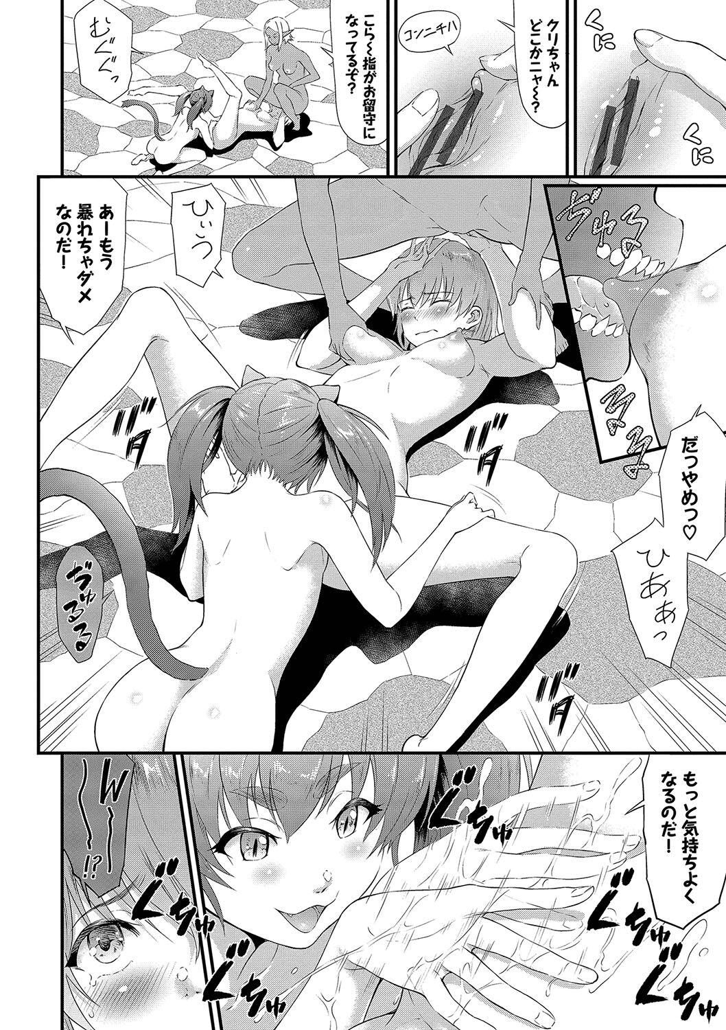 [Raita] Isekai Fuuzoku Esthe [Digital] numero di immagine  115