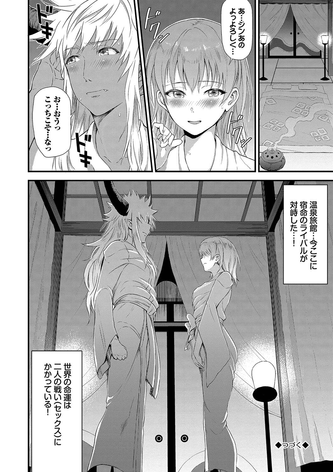 [Raita] Isekai Fuuzoku Esthe [Digital] numero di immagine  125