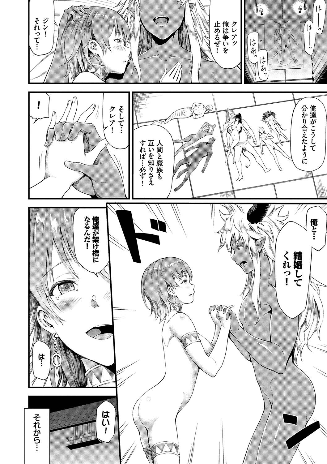 [Raita] Isekai Fuuzoku Esthe [Digital] numero di immagine  149