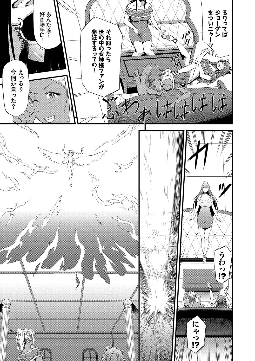 [Raita] Isekai Fuuzoku Esthe [Digital] numero di immagine  156