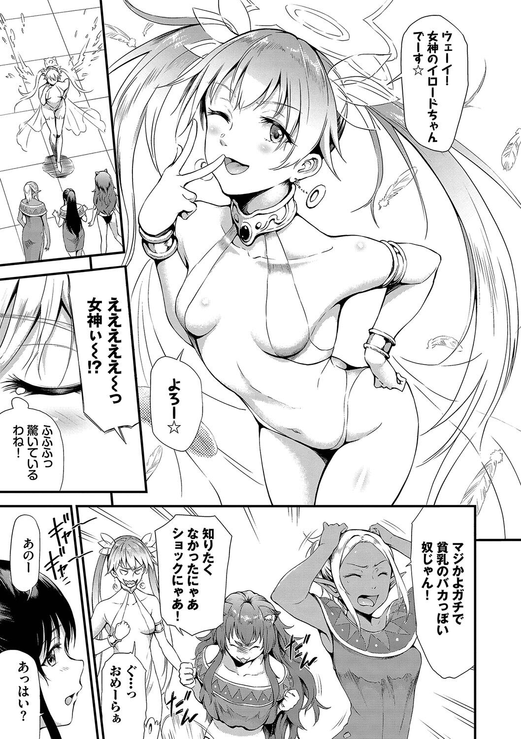 [Raita] Isekai Fuuzoku Esthe [Digital] numero di immagine  158