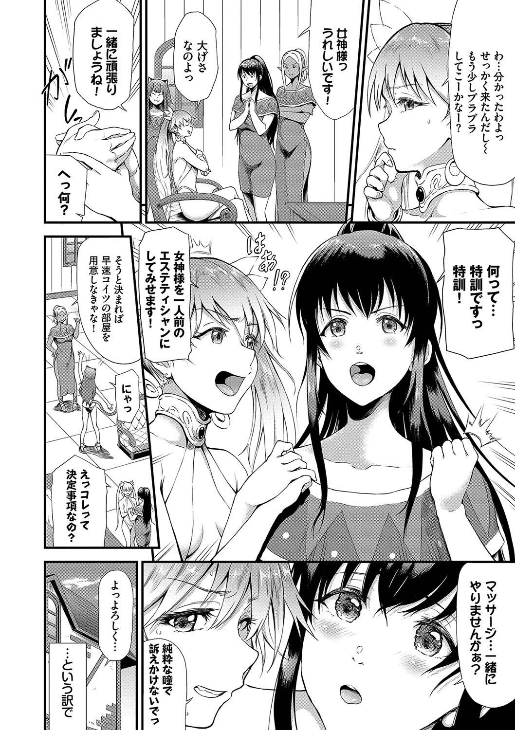 [Raita] Isekai Fuuzoku Esthe [Digital] numero di immagine  163