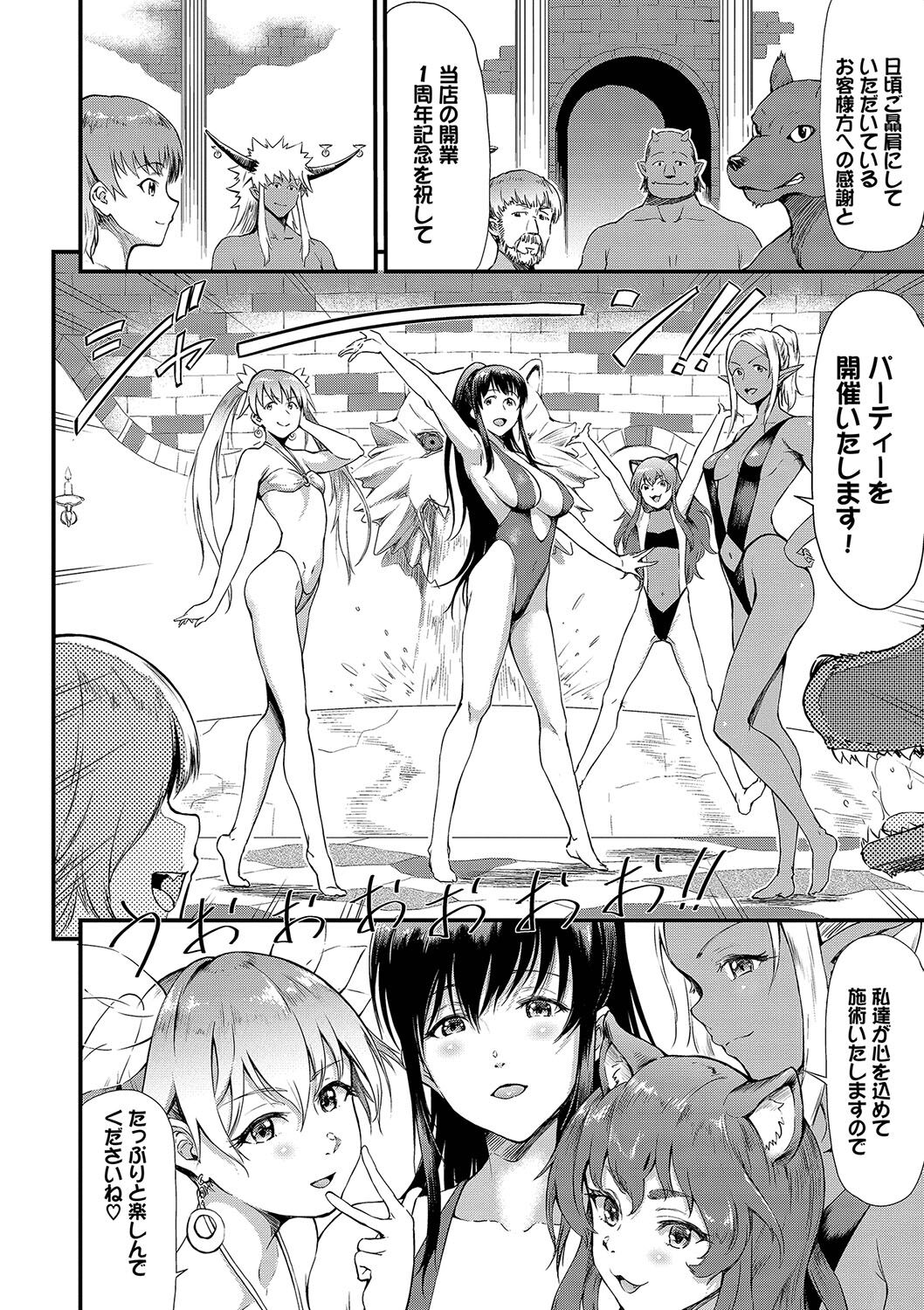 [Raita] Isekai Fuuzoku Esthe [Digital] numero di immagine  165