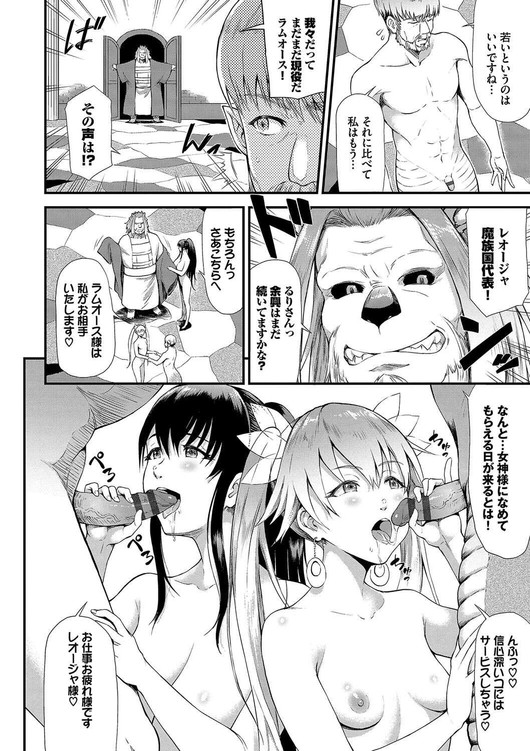 [Raita] Isekai Fuuzoku Esthe [Digital] numero di immagine  187