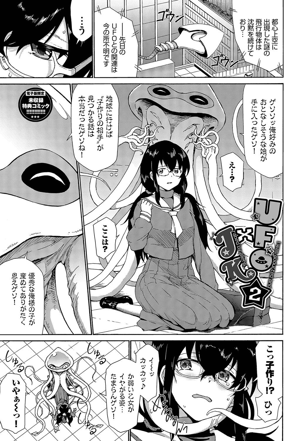 [Raita] Isekai Fuuzoku Esthe [Digital] numero di immagine  204