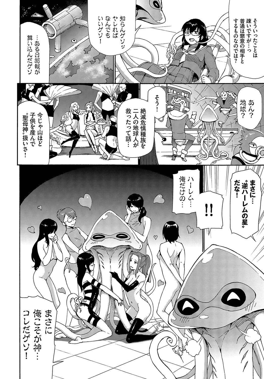 [Raita] Isekai Fuuzoku Esthe [Digital] numero di immagine  205