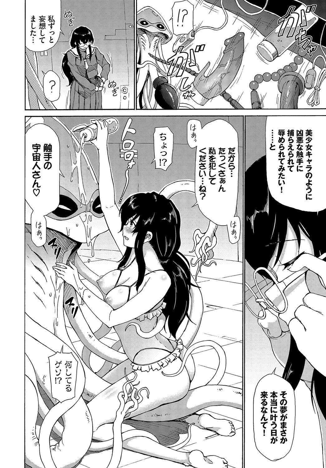 [Raita] Isekai Fuuzoku Esthe [Digital] numero di immagine  209