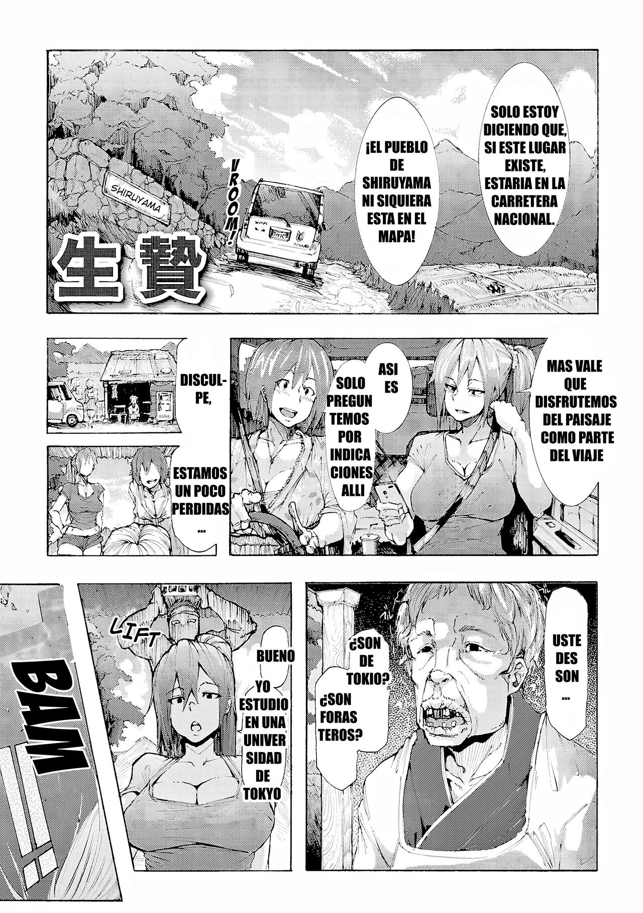 [Kizuki Rei] Ikenie (Comic Masyo 2015-11) [Spanish] [Digital] 图片编号 1