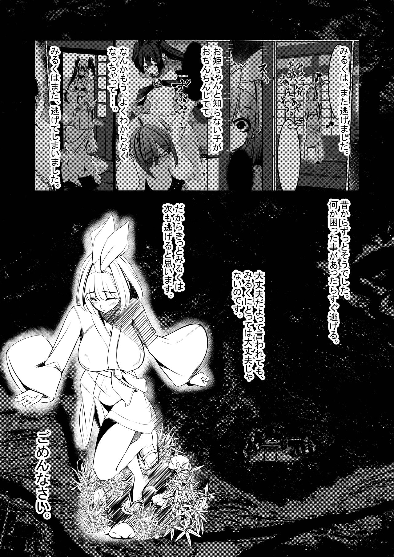 [DREAM RIDER (Yukito)] Milk Enikki ～San～ [Digital] image number 3