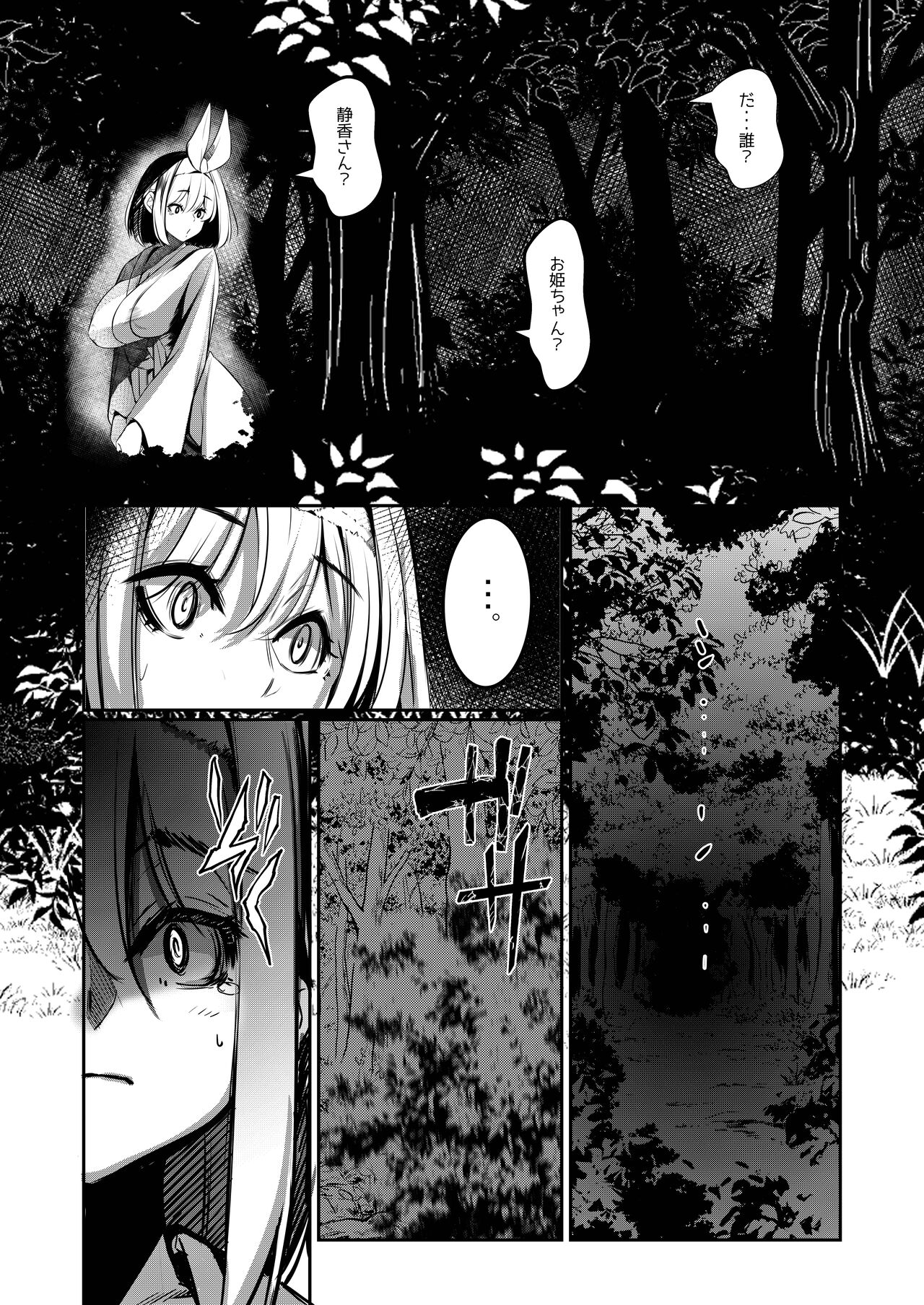 [DREAM RIDER (Yukito)] Milk Enikki ～San～ [Digital] image number 7