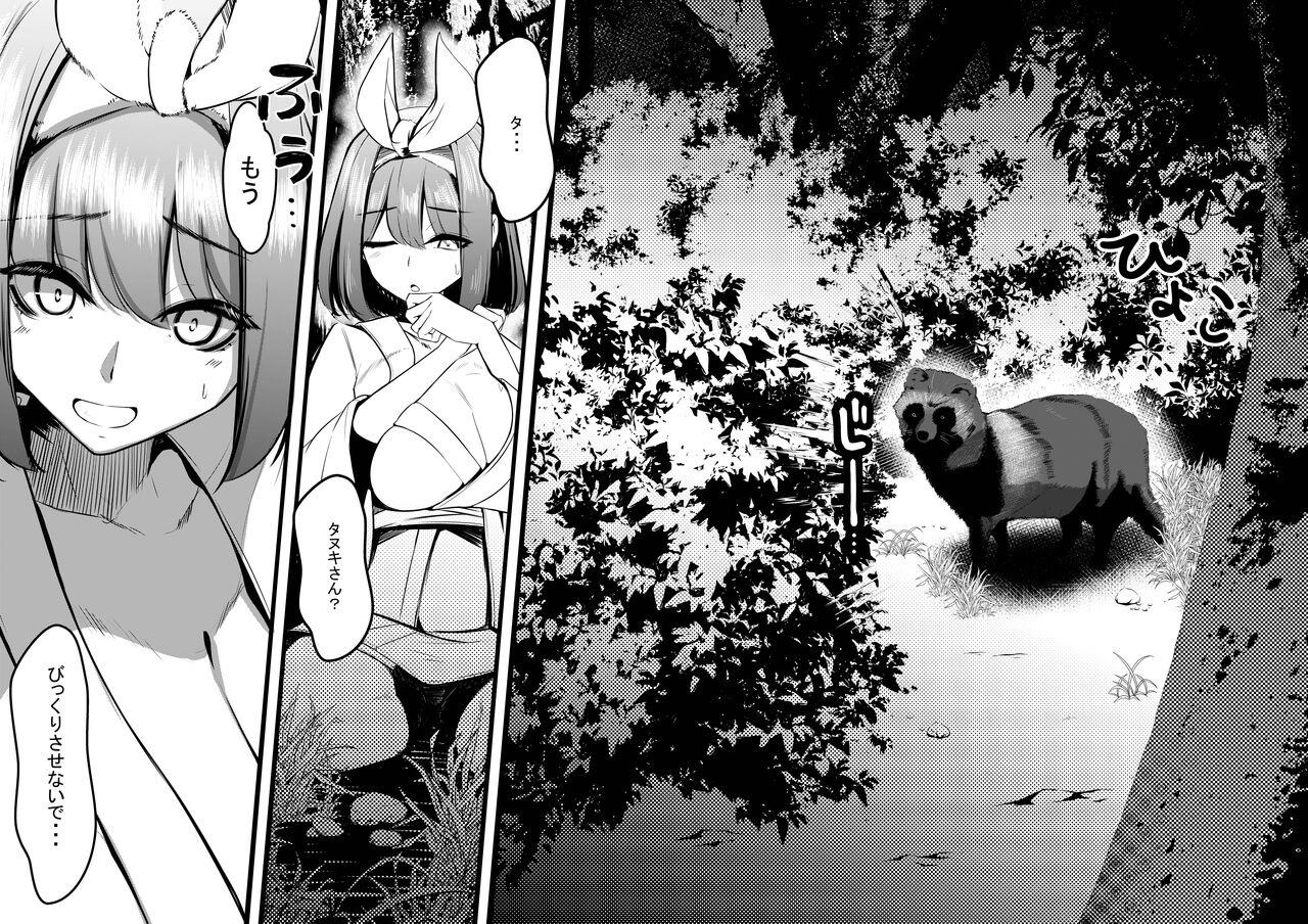 [DREAM RIDER (Yukito)] Milk Enikki ～San～ [Digital] image number 8