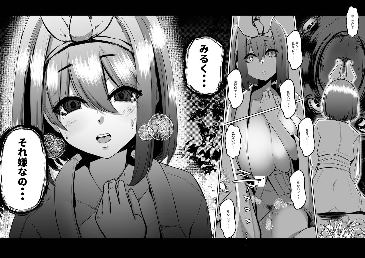 [DREAM RIDER (Yukito)] Milk Enikki ～San～ [Digital] image number 10