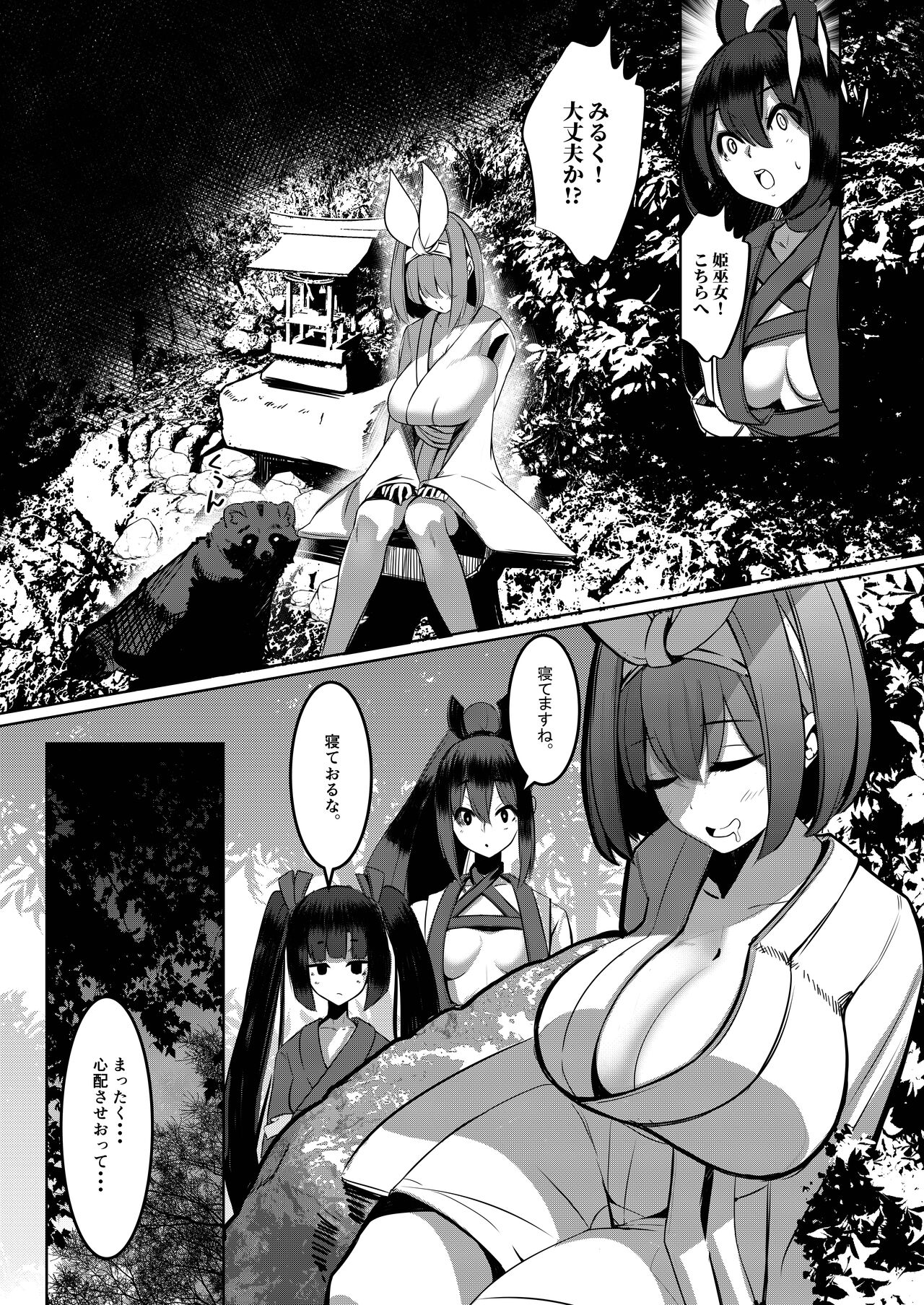 [DREAM RIDER (Yukito)] Milk Enikki ～San～ [Digital] image number 20