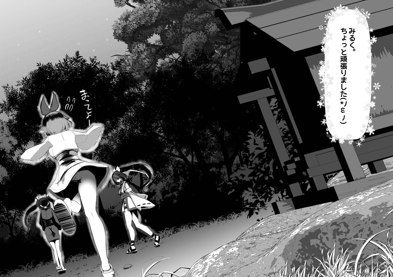 [DREAM RIDER (Yukito)] Milk Enikki ～San～ [Digital] image number 23