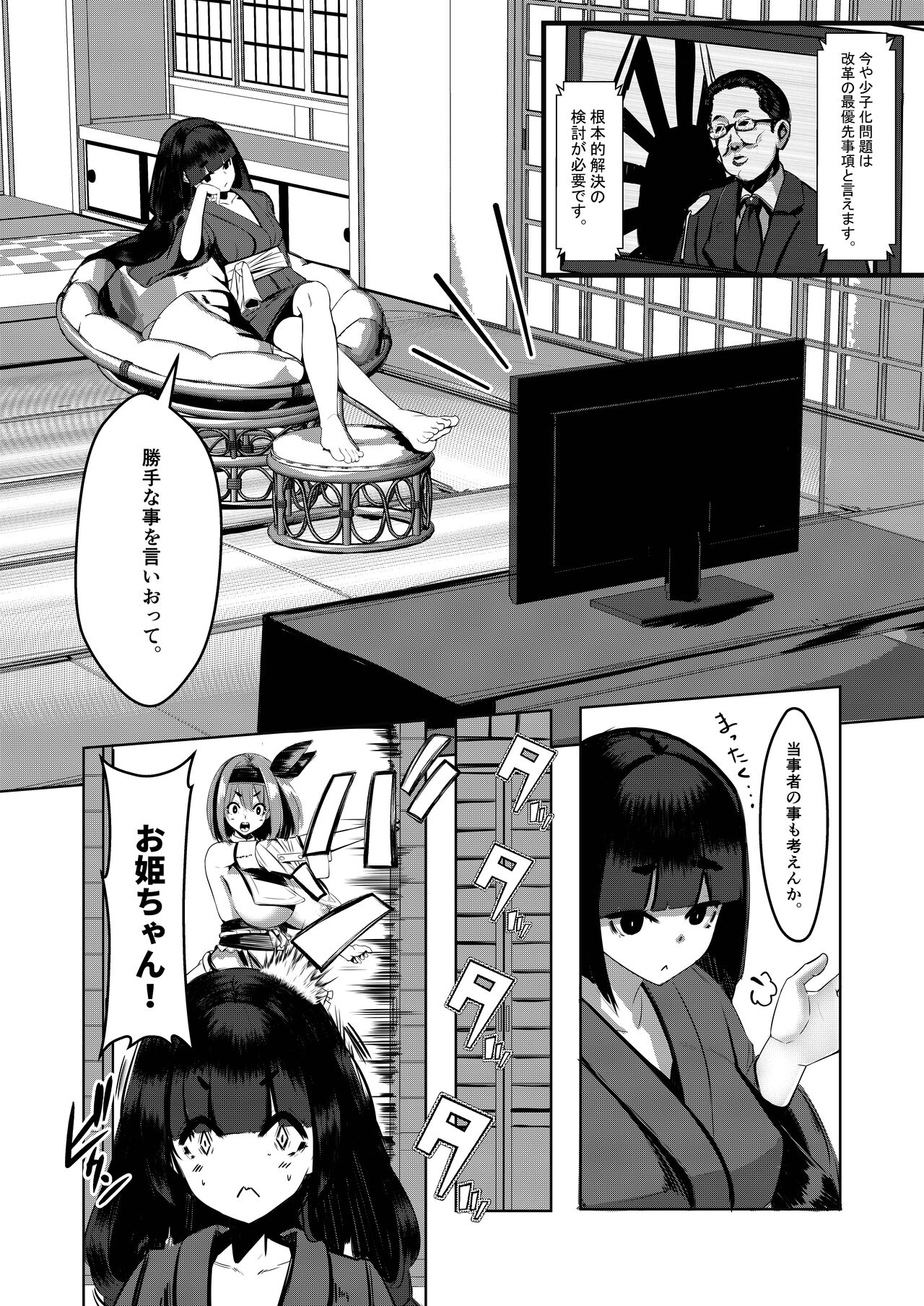 [DREAM RIDER (Yukito)] Milk Enikki ～San～ [Digital] image number 36