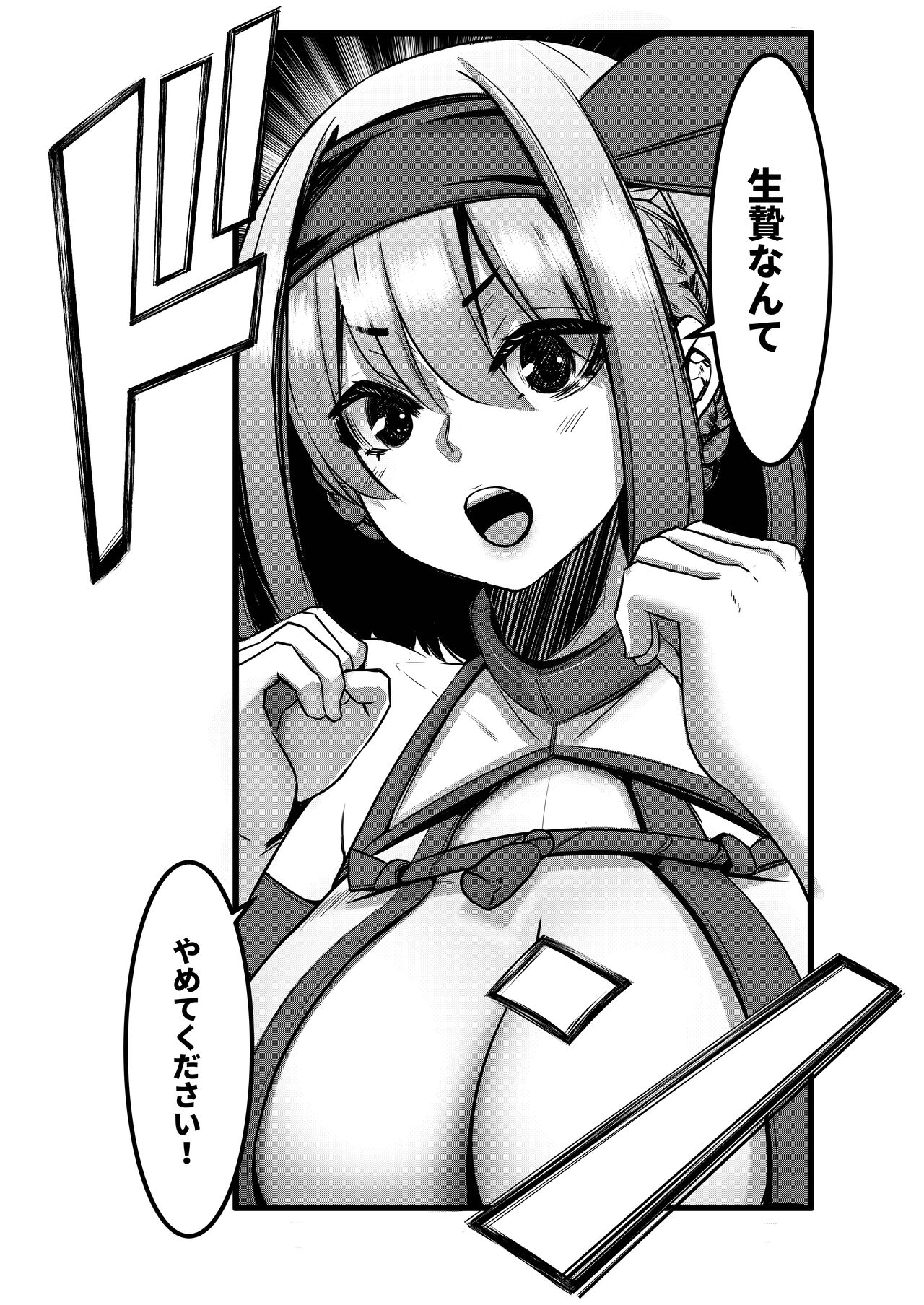 [DREAM RIDER (Yukito)] Milk Enikki ～San～ [Digital] image number 38