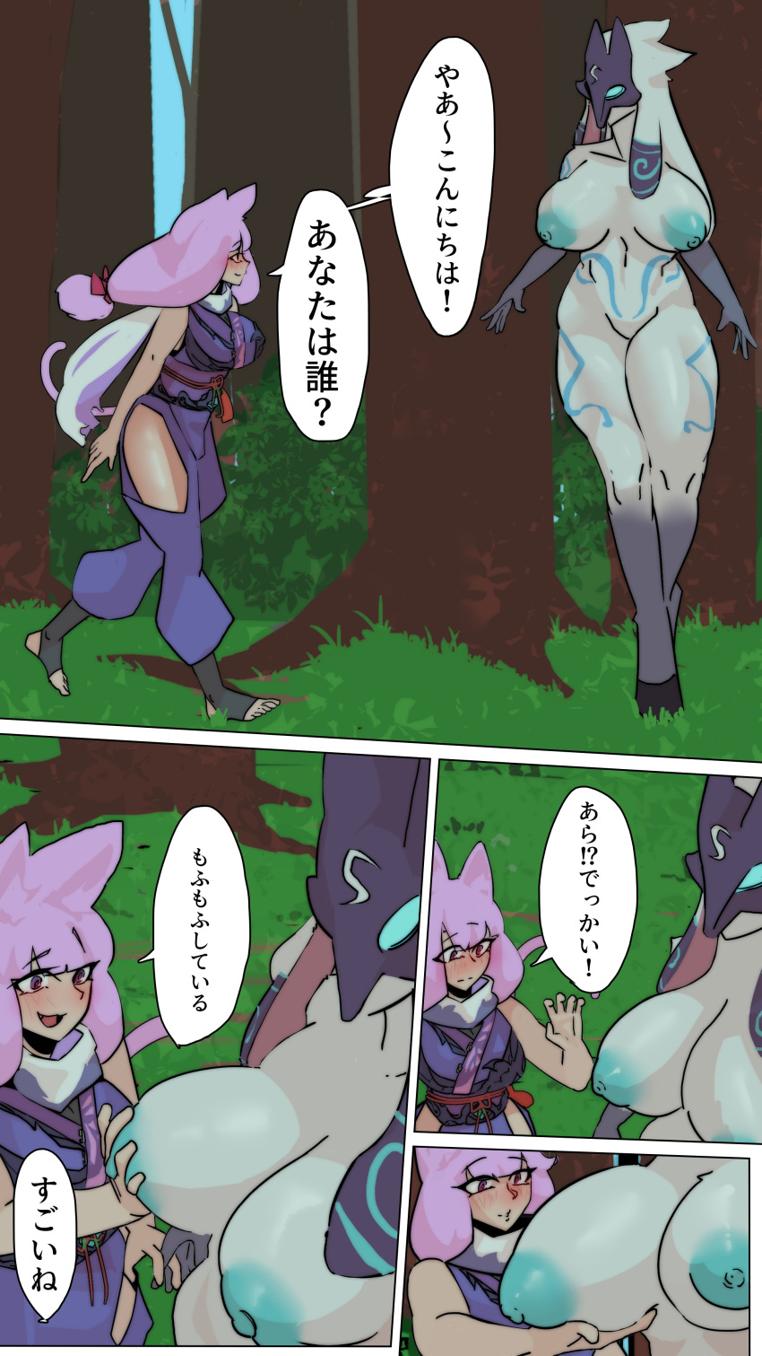 [Wuwutim]Miqo'te VS kindred comic numero di immagine  2