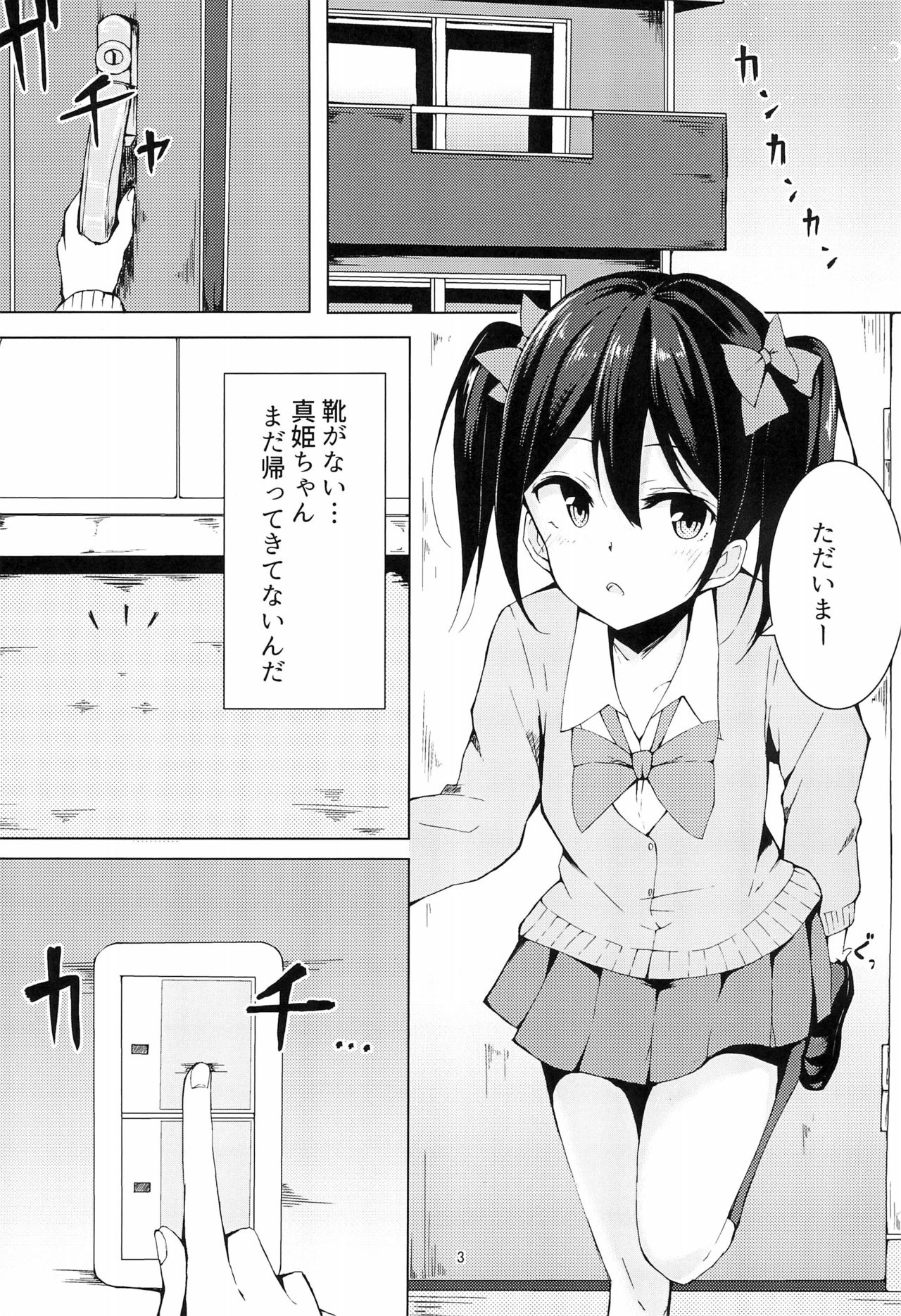 (Bokura no Love Live! 17) [Osakanaya-san (Furatsu)] NICO MAKI TRYST*** (Love Live!) image number 5