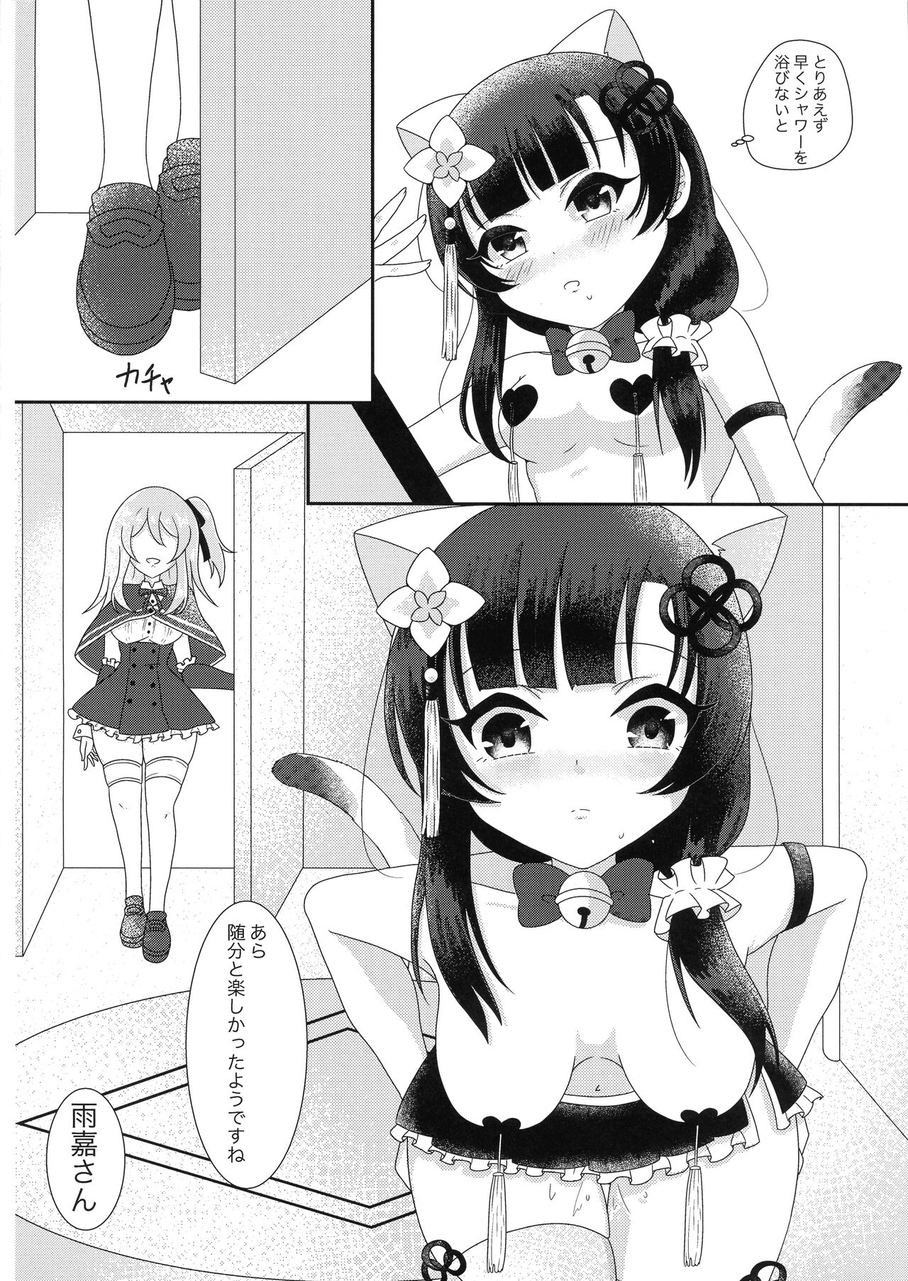 (Girls' Love Festival 39) [Mint Panda (Anjou Seira)] Kijo kara Shika sesshu Dekinai Eiyou ga Aru (Assault Lily) 画像番号 10