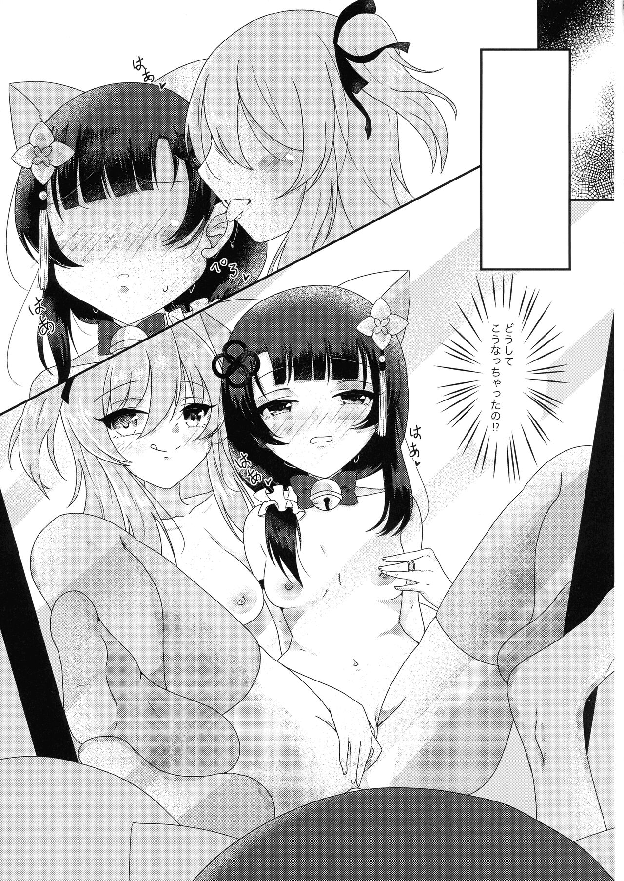 (Girls' Love Festival 39) [Mint Panda (Anjou Seira)] Kijo kara Shika sesshu Dekinai Eiyou ga Aru (Assault Lily) 画像番号 11