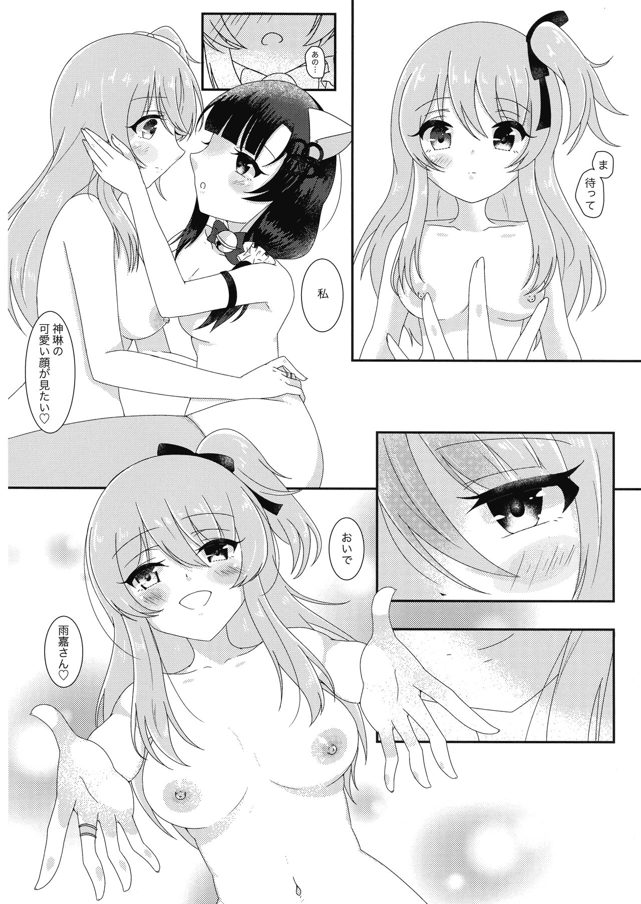 (Girls' Love Festival 39) [Mint Panda (Anjou Seira)] Kijo kara Shika sesshu Dekinai Eiyou ga Aru (Assault Lily) 画像番号 14