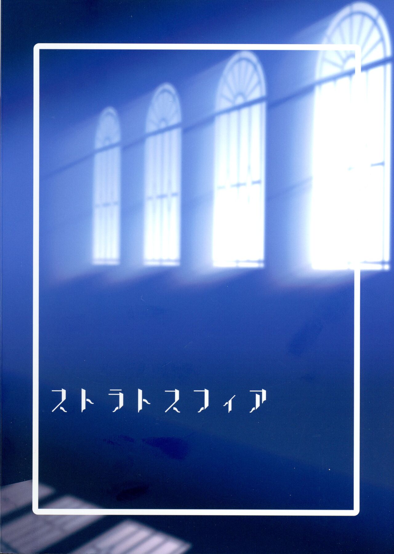 (Girls' Love Festival 38) [Stratosphere (Urutsu)] Tsuwamono Elegance (Assault Lily) 이미지 번호 2