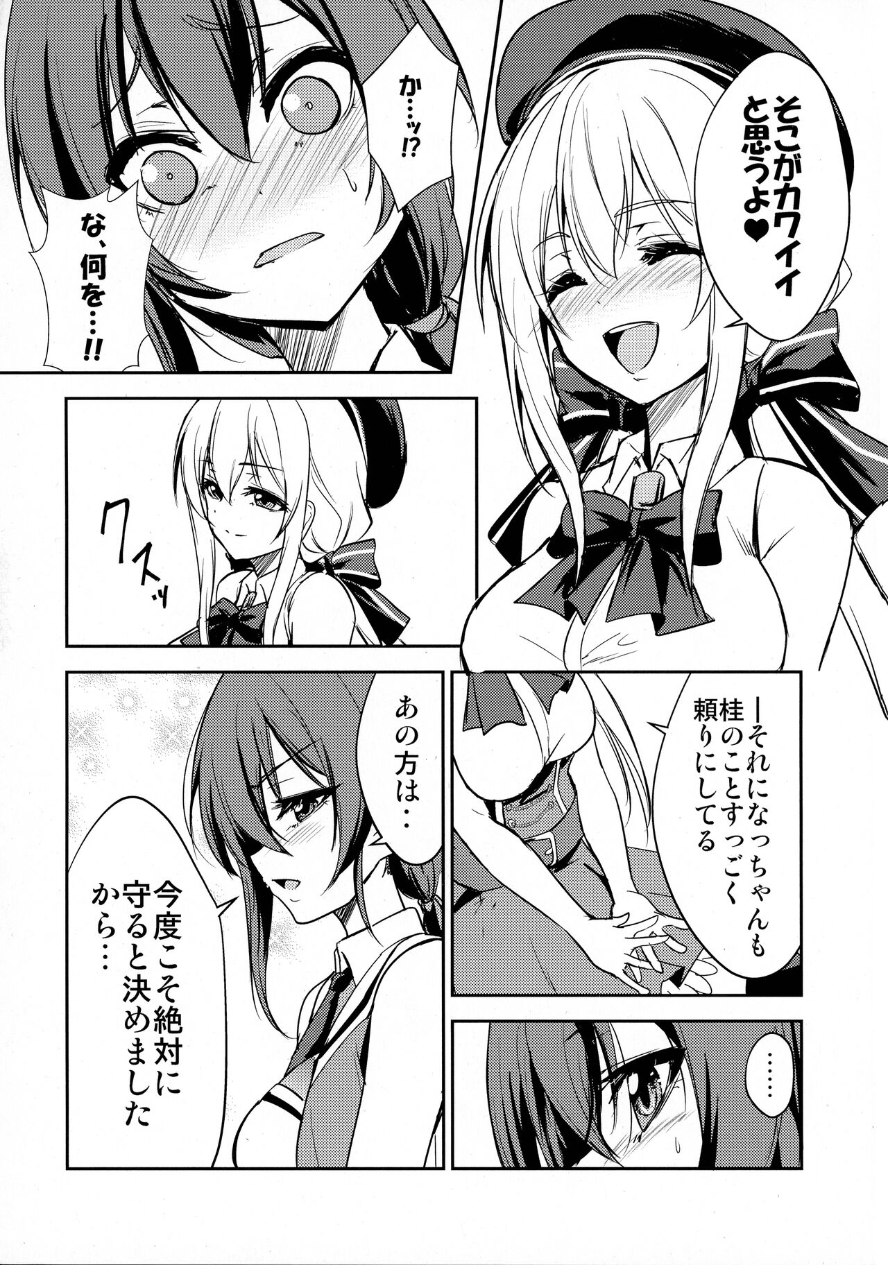 (Girls' Love Festival 38) [Stratosphere (Urutsu)] Tsuwamono Elegance (Assault Lily) 이미지 번호 4