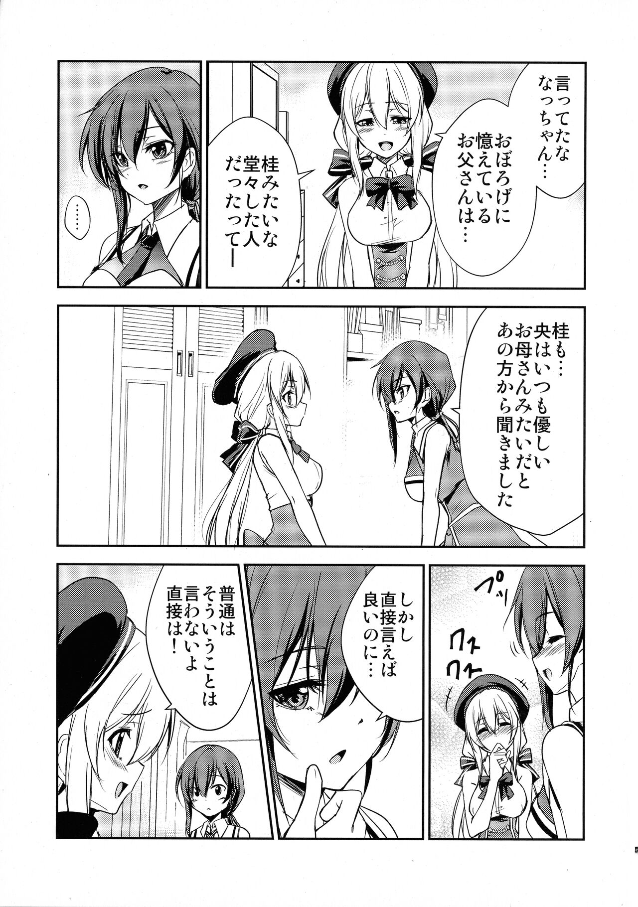 (Girls' Love Festival 38) [Stratosphere (Urutsu)] Tsuwamono Elegance (Assault Lily) 이미지 번호 5