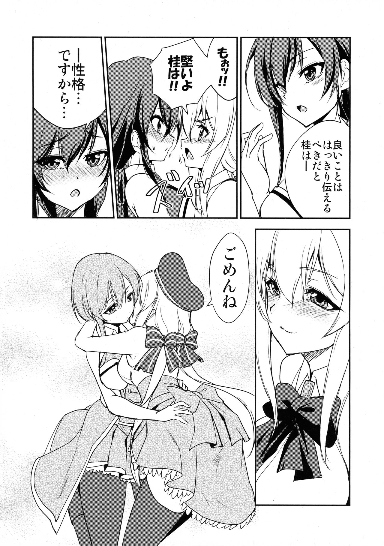 (Girls' Love Festival 38) [Stratosphere (Urutsu)] Tsuwamono Elegance (Assault Lily) 이미지 번호 6