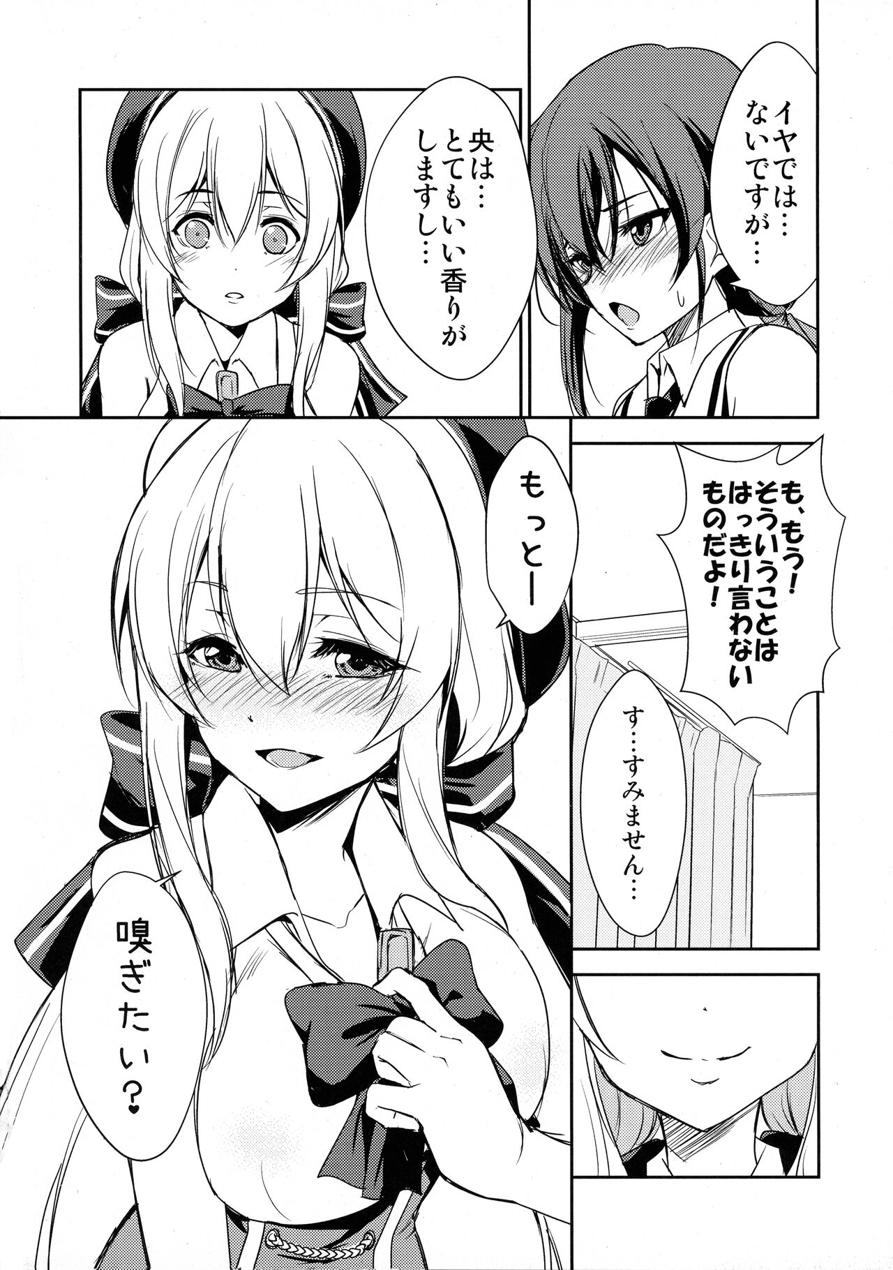 (Girls' Love Festival 38) [Stratosphere (Urutsu)] Tsuwamono Elegance (Assault Lily) 이미지 번호 8