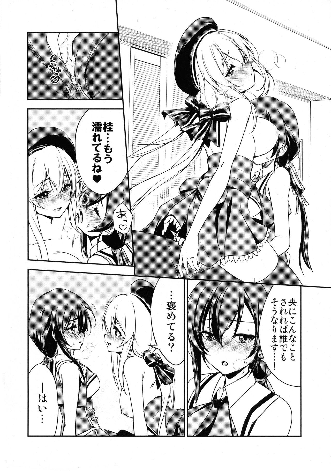 (Girls' Love Festival 38) [Stratosphere (Urutsu)] Tsuwamono Elegance (Assault Lily) 이미지 번호 10