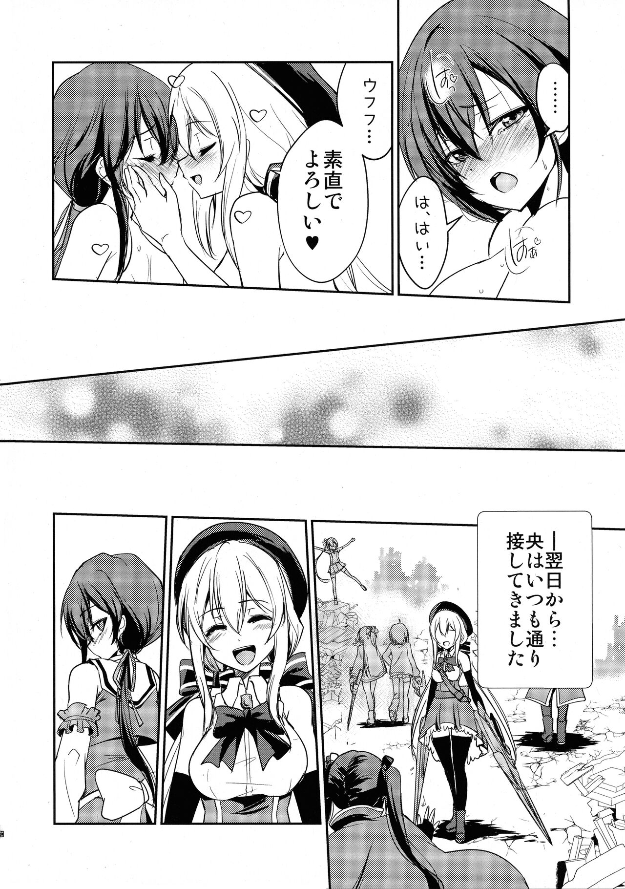 (Girls' Love Festival 38) [Stratosphere (Urutsu)] Tsuwamono Elegance (Assault Lily) 이미지 번호 16