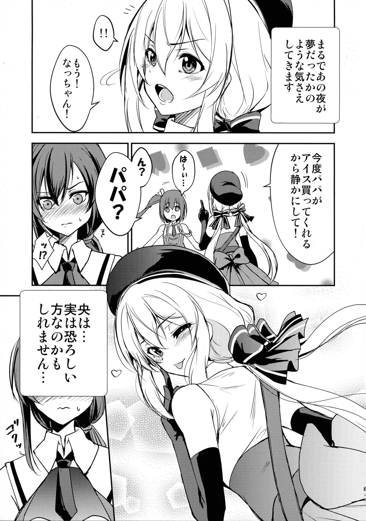 (Girls' Love Festival 38) [Stratosphere (Urutsu)] Tsuwamono Elegance (Assault Lily) 이미지 번호 17