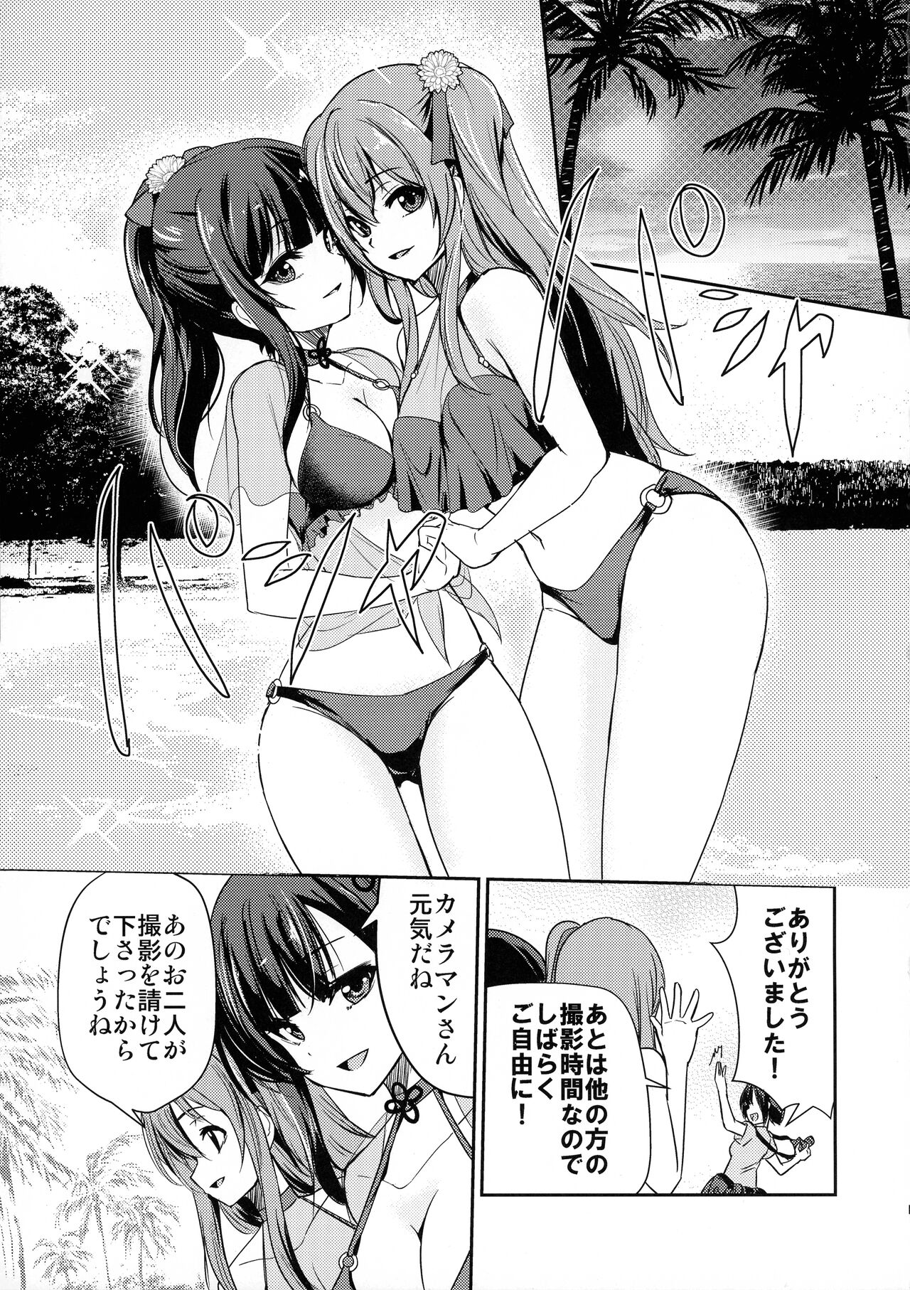 (C102) [Stratosphere (Urutsu)] Rocky Place Aventure (Assault Lily) 图片编号 3