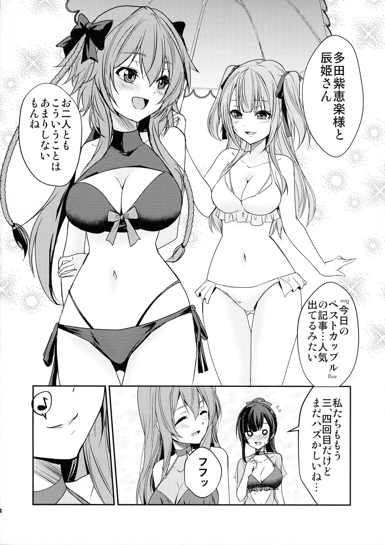 (C102) [Stratosphere (Urutsu)] Rocky Place Aventure (Assault Lily) 图片编号 4