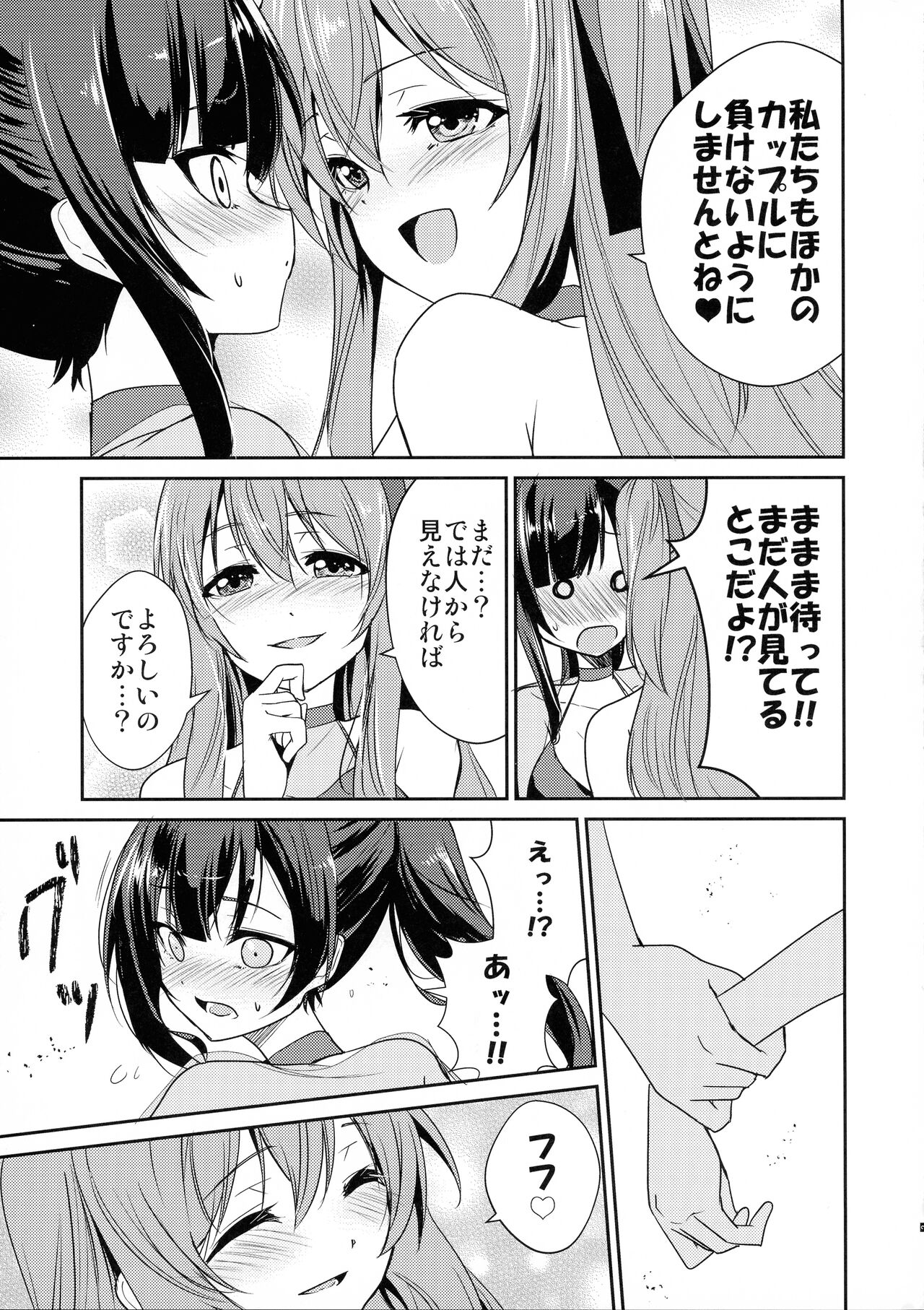 (C102) [Stratosphere (Urutsu)] Rocky Place Aventure (Assault Lily) 图片编号 5