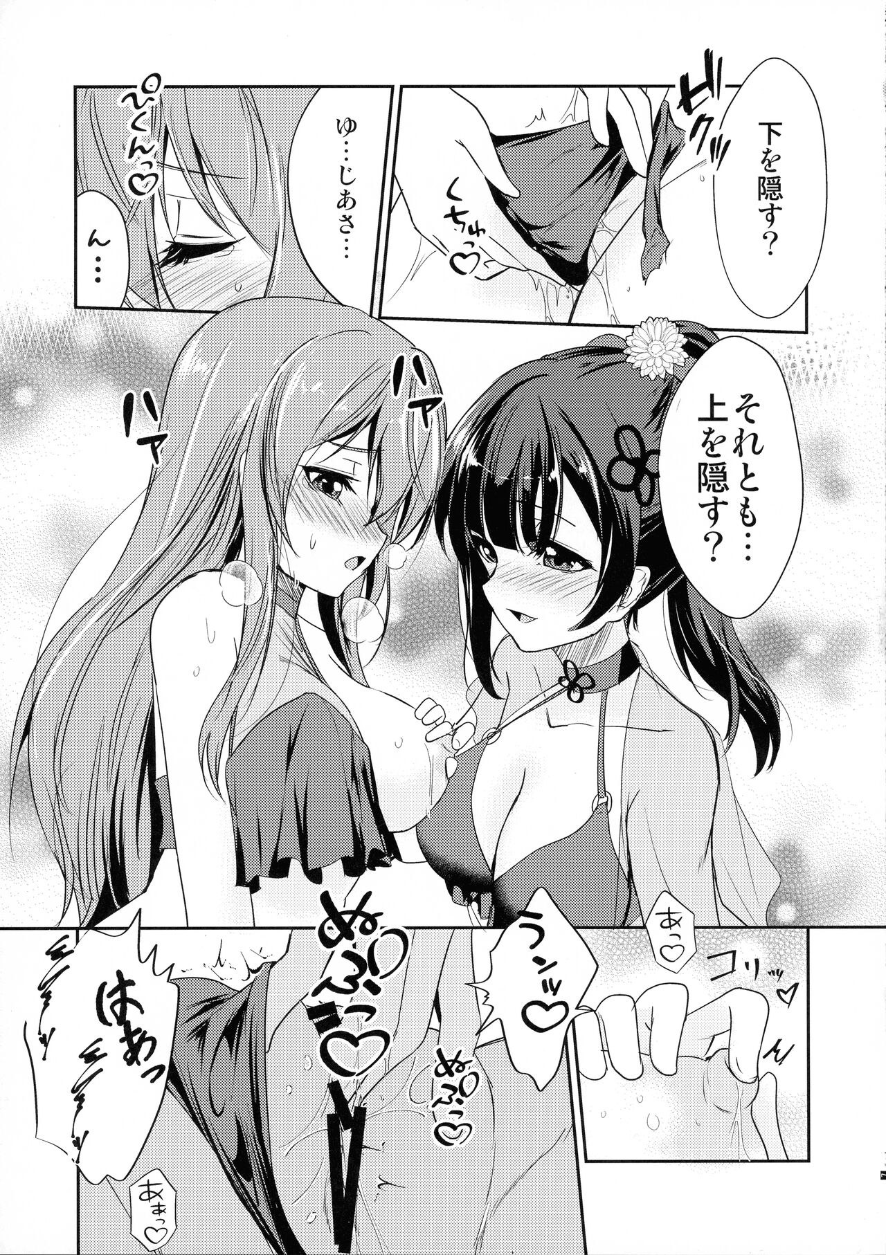 (C102) [Stratosphere (Urutsu)] Rocky Place Aventure (Assault Lily) 图片编号 9