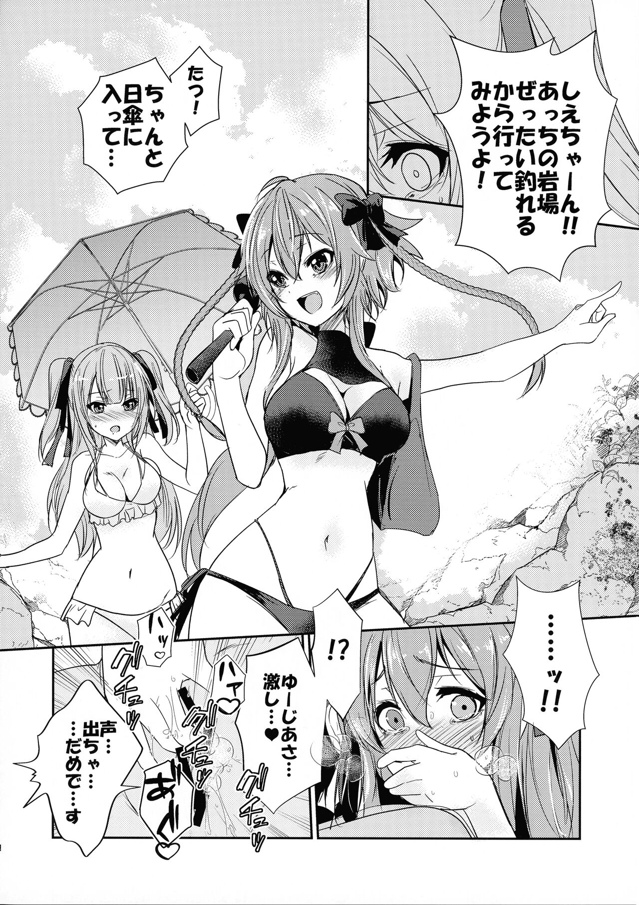 (C102) [Stratosphere (Urutsu)] Rocky Place Aventure (Assault Lily) 图片编号 12