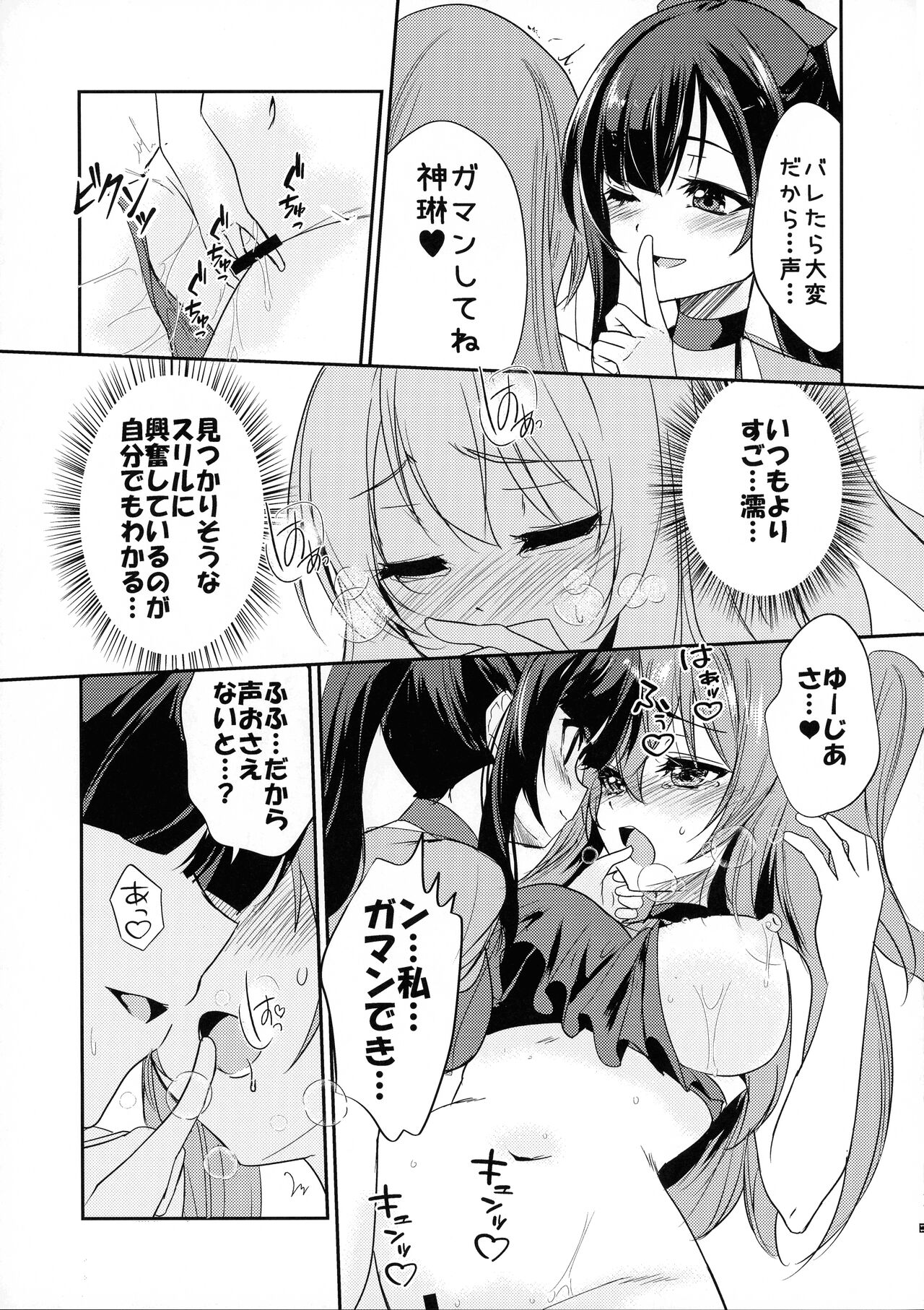 (C102) [Stratosphere (Urutsu)] Rocky Place Aventure (Assault Lily) 图片编号 13