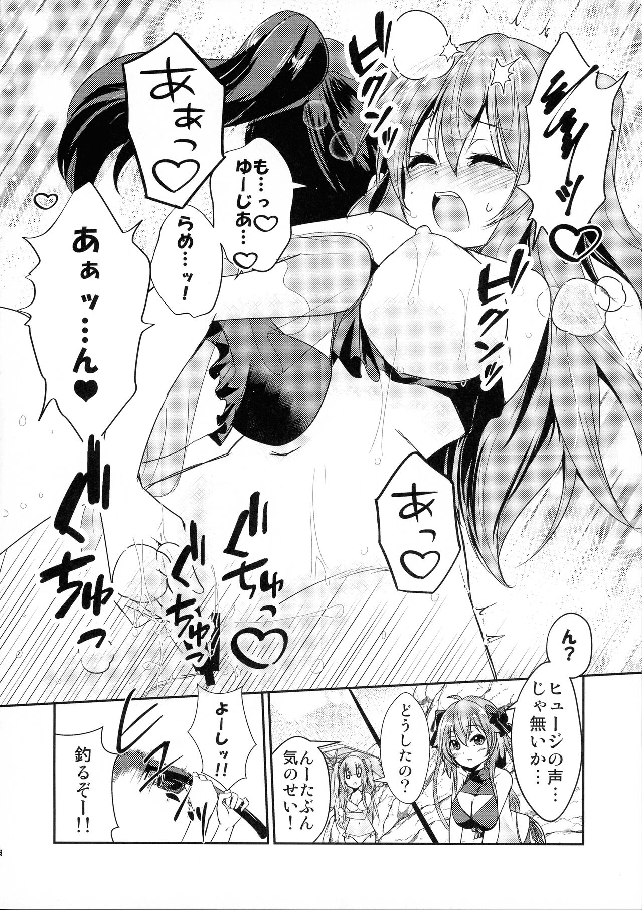 (C102) [Stratosphere (Urutsu)] Rocky Place Aventure (Assault Lily) 图片编号 14