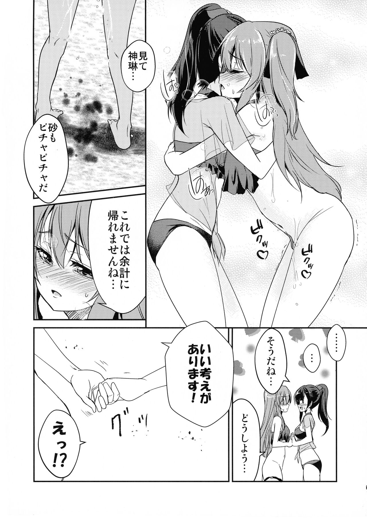 (C102) [Stratosphere (Urutsu)] Rocky Place Aventure (Assault Lily) 图片编号 15