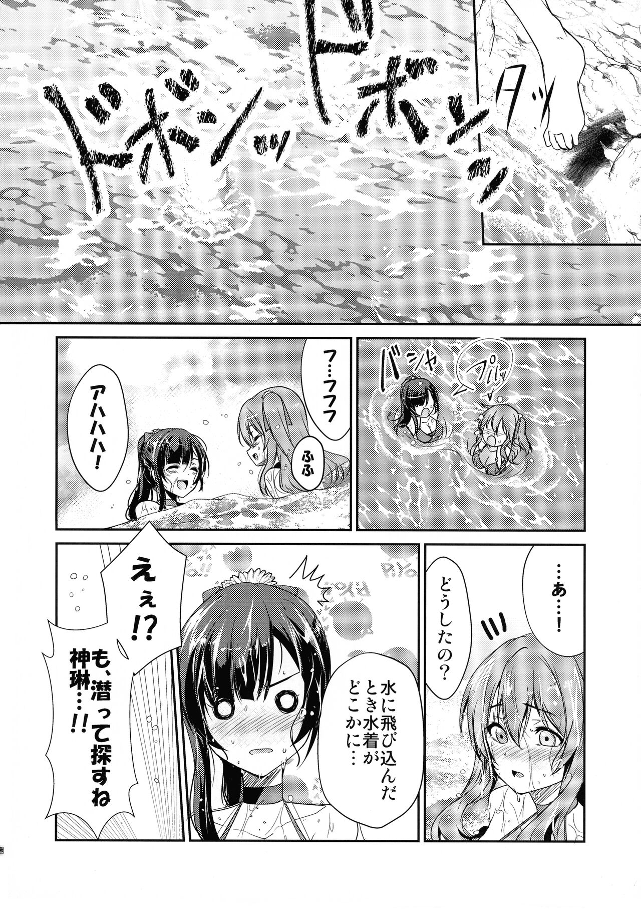 (C102) [Stratosphere (Urutsu)] Rocky Place Aventure (Assault Lily) 图片编号 16